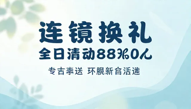 中小客户活动宣传与推广:性能比较及应用分析